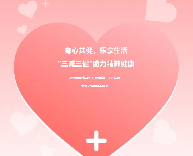 医院动态